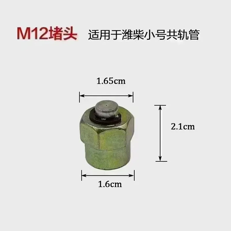 Përbashkët Hekurudhor Tub Plug Përbashkët Hekurudhor Injector Kapak Të Përbashkët Hekurudhor Injector Tub Të Bllokuar-Off Mjet Nënshkrimin Plug M12 M14 M16 M18 M20 . ' - ' . 1