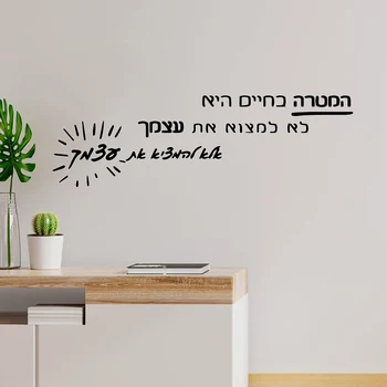 Anijeve të lirë në hebraisht Mur Gjemb Mur Gjemb Pvc Mur Stickers Mur Je Mur Letër Për Fëmijët Dhoma Dekor në Shtëpi Vinyl Je Decal