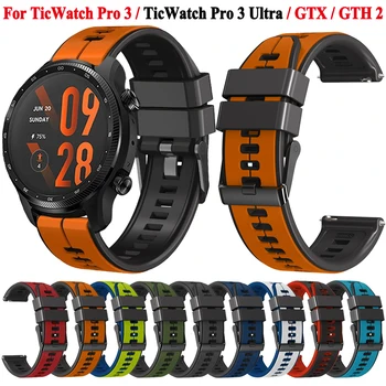 Silikoni Watch Shiritat 22mm Për TicWatch Pro 3 Ultra GPS/LTE GTX Zëvendësimin Watchband Për TicWatch GTH 2 Byzylyk Pajisje