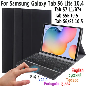 Touchpad Tastierë Rast Për Samsung Galaxy Tab S6 Lite 10.4 S6 S4 S5E 10.5 S7 S8 11 Plus 12.4 P610 T870 T970 T975 Mbuluar Funda